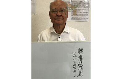 患者様の声