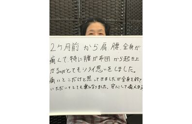 患者様の声