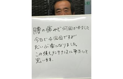 患者様の声