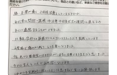 患者様の声