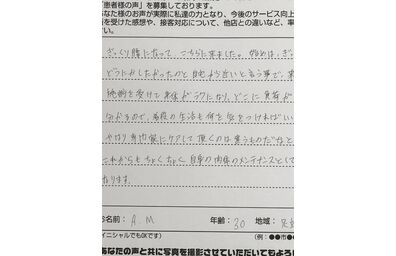 患者様の声