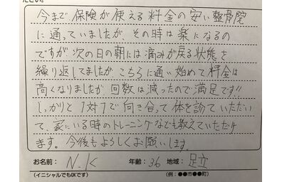 患者様の声