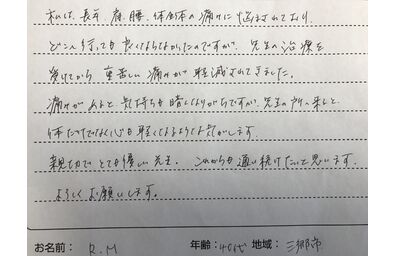 患者様の声
