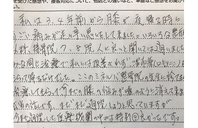 患者様の声