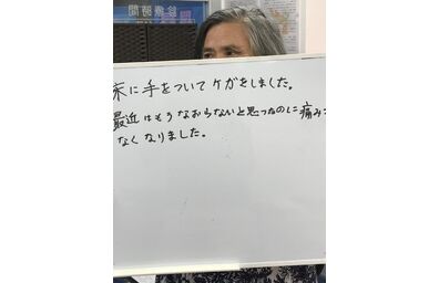 患者様の写真