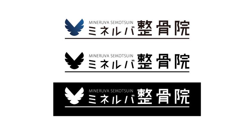 ミネルバ整骨院