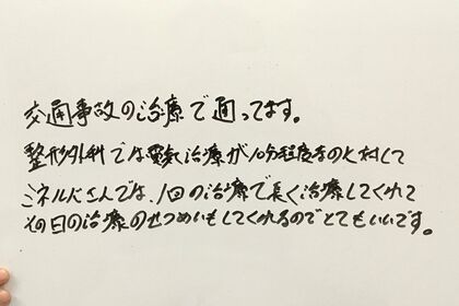 患者様の声
