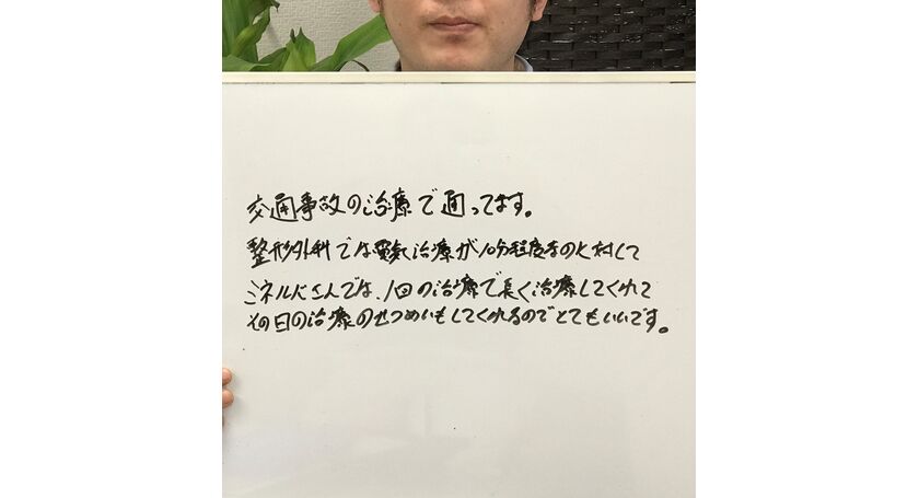 患者様の声
