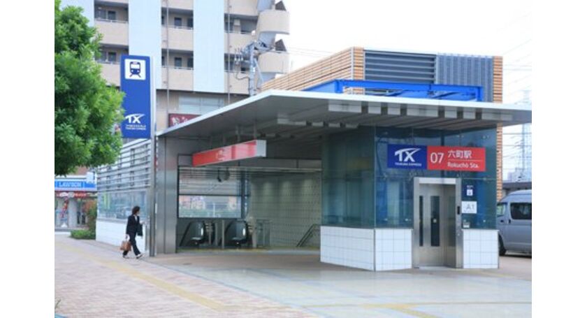 六町駅