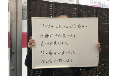 足立区六町駅パーソナルトレーナー