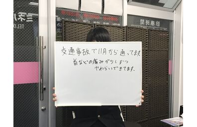 交通事故治療足立区で