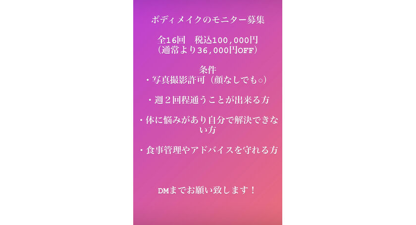 モニター募集