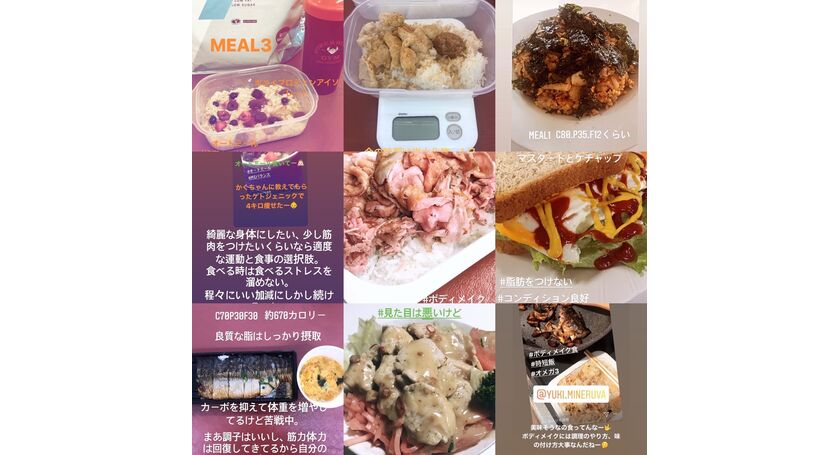 食事管理