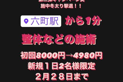 ２がつっや